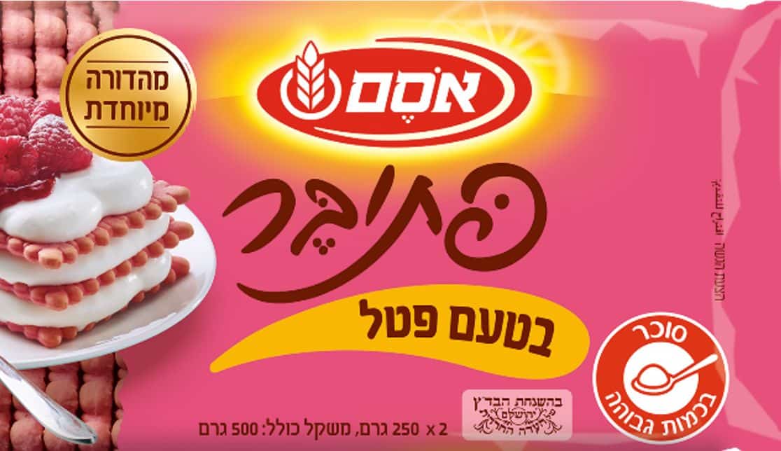 חדש מאסם נסטלה במהדורת חג: פתיבר ורוד בטעם פטל
