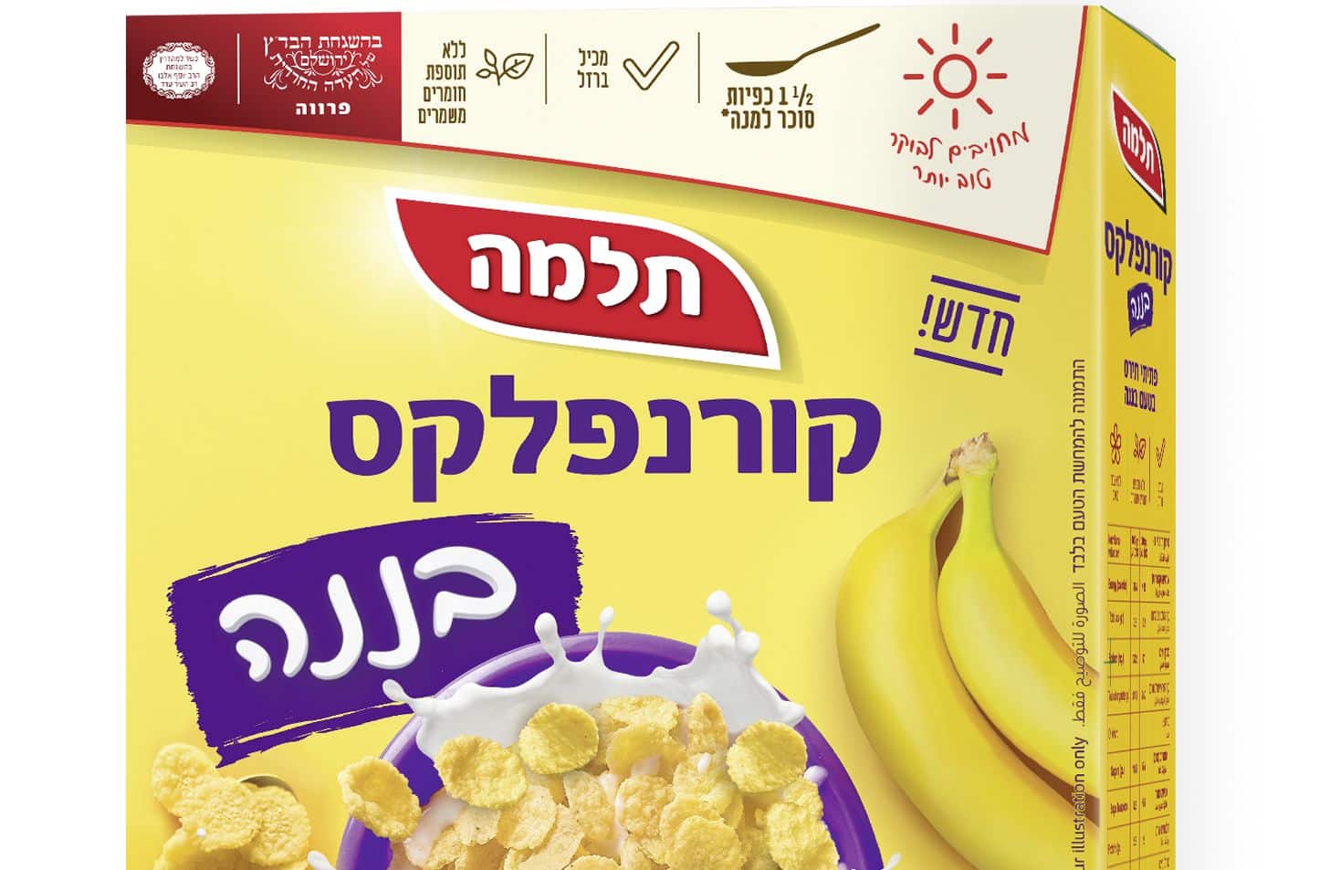 חדש מתלמה במהדורה מיוחדת: קורנפלקס בננה