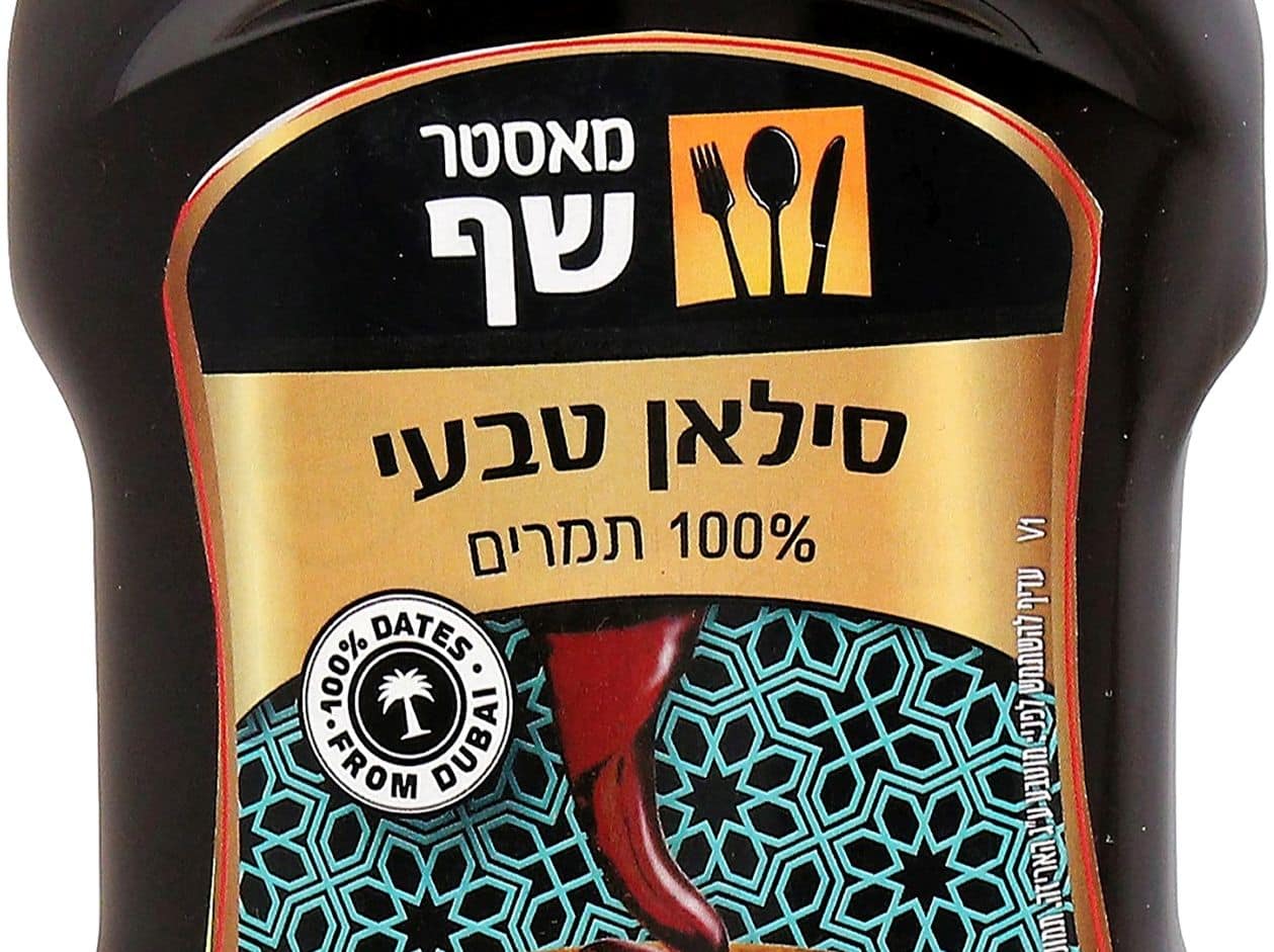 חדש מהמותג הקולינארי מאסטר שף: סילאן טבעי 100% תמרים היישר מדובאי