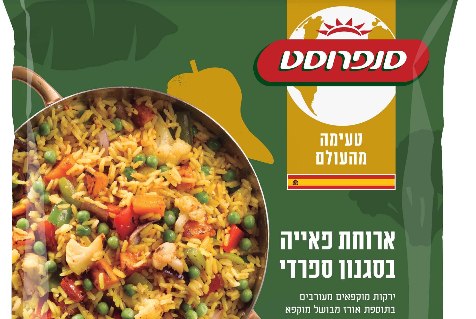 חדש מסנפרוסט: לקט לארוחת פאייה בסגנון ספרדי