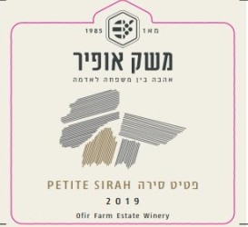 ביקורות יין: יקבי עמק יזרעאל – "באה מנוחה ליגע ומרגוע לעמל"