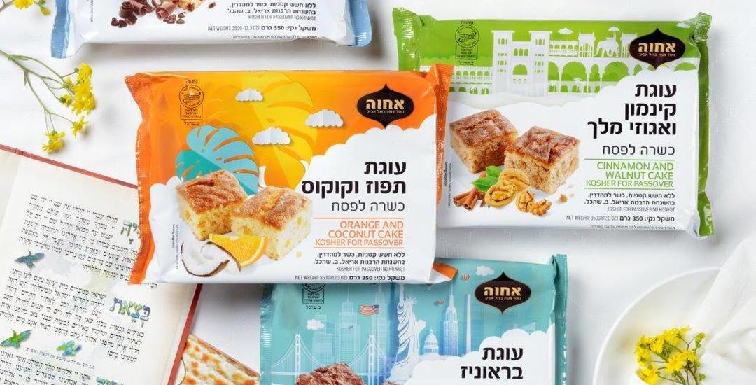 הכשל"פים: מוצרים מלוחים ומתוקים לפסח תשפ"ב 2022