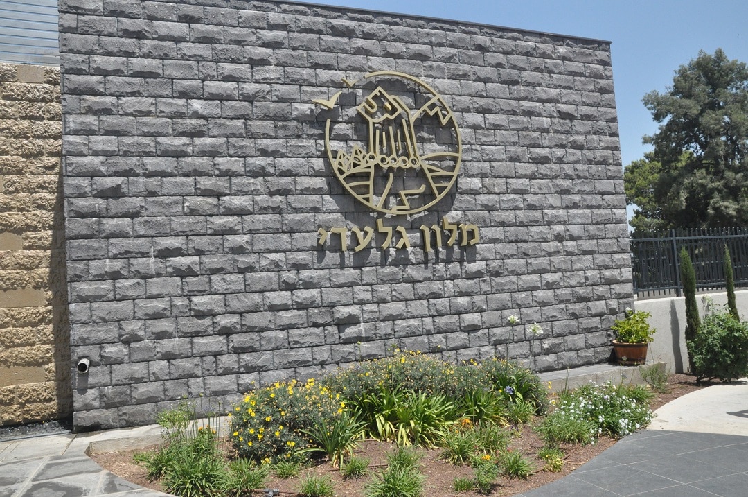 זה הזמן לחלום חלום גלילי במלון גלעדי