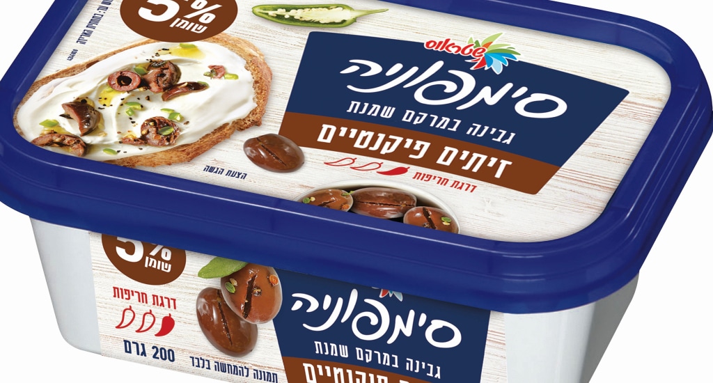 שטראוס מחזירה למקררים גבינת סימפוניה עם זיתים פיקנטיים במהדורה מוגבלת