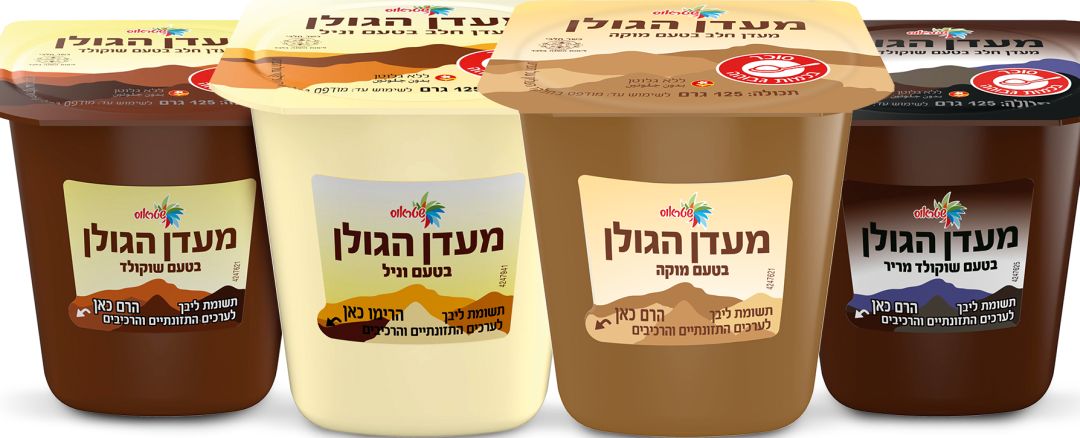 שטראוס מחדשת את סדרת מעדן הגולן עם טעם מוקה