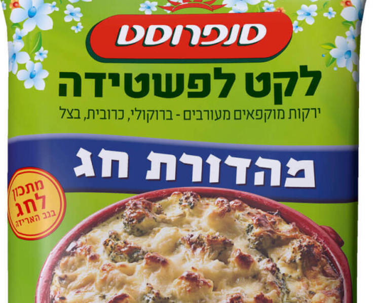פשטידת ירקות אביבית