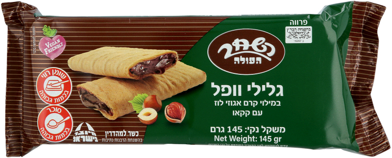 חדש מ'השחר העולה': גלילי וופל במילוי קרם בטעם שוקולד פרווה ובמילוי קרם אגוזי לוז עם קקאו