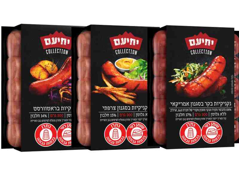 חדש מ'מעדני יחיעם': סדרת נקניקיות גורמה יחיעם COLLECTION