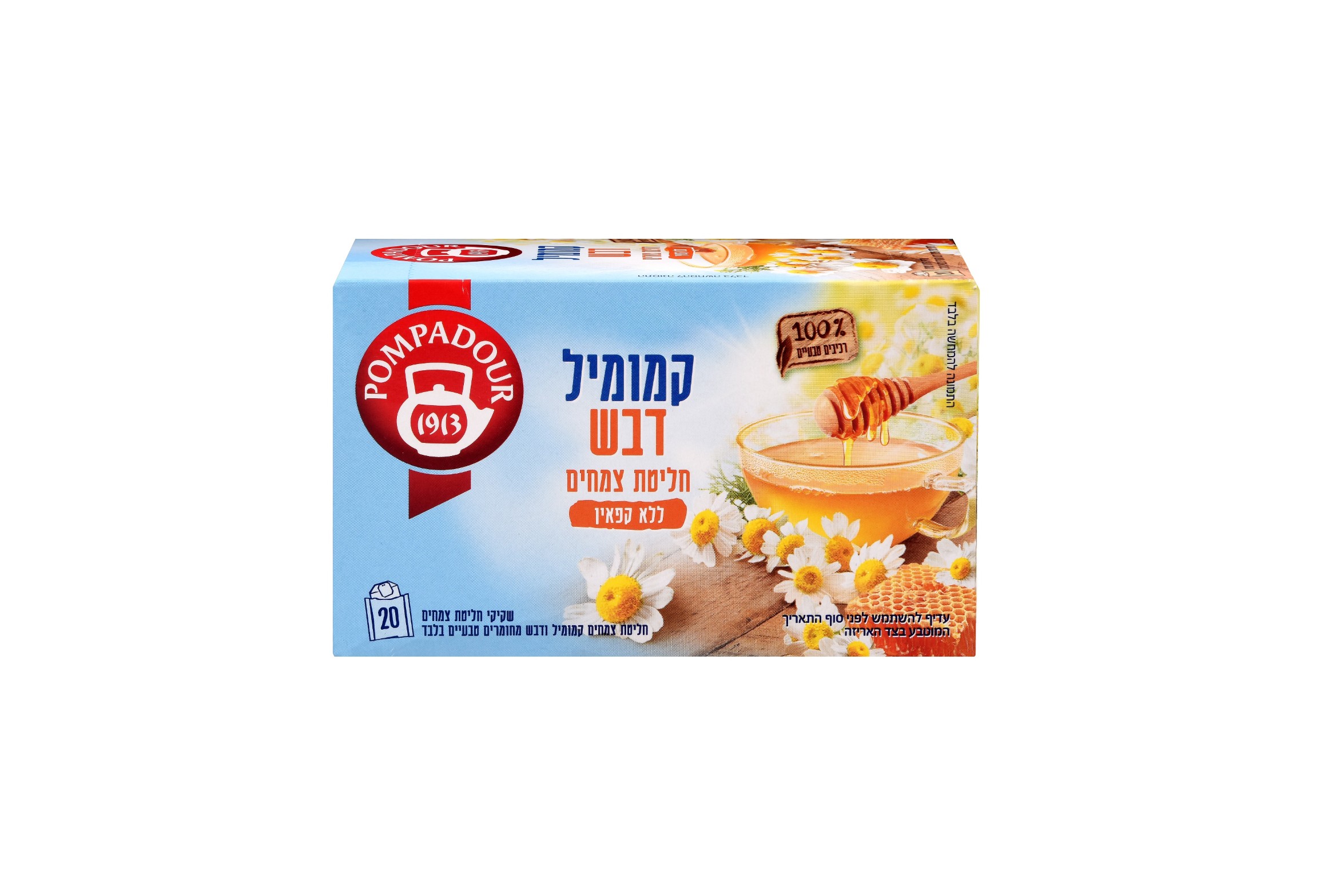 חליטת קמומיל ודבש מפומפדור: משקה חג ללא קפאין