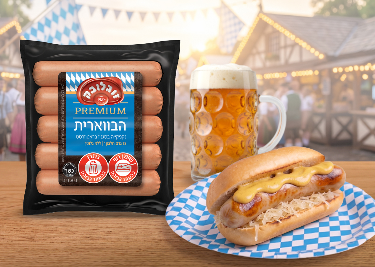 חדשה מזוגלובק: "הבווארית" – נקניקיית פרימיום במהדורה מיוחדת
